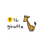 動物の名前、日本語と英語で言ってみよう（個別スタンプ：33）