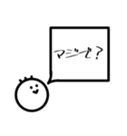 マルスケすたんぷ【2】（個別スタンプ：18）