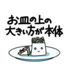 春日井 豆富店〜冷奴さんの素顔〜（個別スタンプ：11）