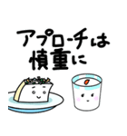 春日井 豆富店〜冷奴さんの素顔〜（個別スタンプ：16）