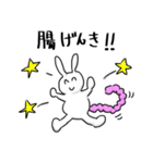 脱腸うさぎ（個別スタンプ：2）