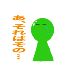 緑の生物2（個別スタンプ：19）