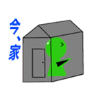 緑の生物2（個別スタンプ：29）