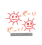 流行のやつ（個別スタンプ：5）