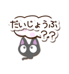 ちびクロ【かわいい文字】（個別スタンプ：6）