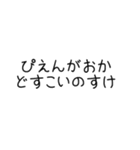 流行りの言葉 組み合わせ自由（個別スタンプ：1）