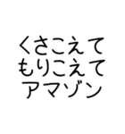 流行りの言葉 組み合わせ自由（個別スタンプ：2）