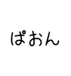 流行りの言葉 組み合わせ自由（個別スタンプ：9）