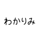 流行りの言葉 組み合わせ自由（個別スタンプ：13）