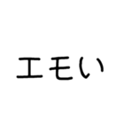 流行りの言葉 組み合わせ自由（個別スタンプ：15）