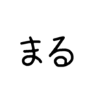 流行りの言葉 組み合わせ自由（個別スタンプ：17）