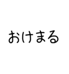 流行りの言葉 組み合わせ自由（個別スタンプ：18）