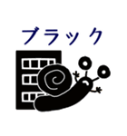 かたつむりの日々 お仕事編（個別スタンプ：16）