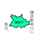 鎌倉市民のためのスタンプ（個別スタンプ：11）