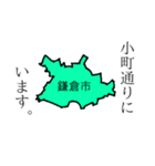 鎌倉市民のためのスタンプ（個別スタンプ：13）