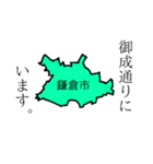 鎌倉市民のためのスタンプ（個別スタンプ：14）