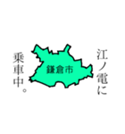 鎌倉市民のためのスタンプ（個別スタンプ：15）