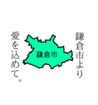 鎌倉市民のためのスタンプ（個別スタンプ：30）