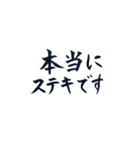 筆文字スタンプ～流行語2020～（個別スタンプ：2）