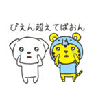 ポチとトラさん（個別スタンプ：15）