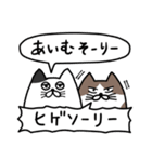 なにかと叫びがちなネコ3（死語）（個別スタンプ：8）