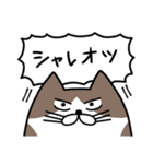 なにかと叫びがちなネコ3（死語）（個別スタンプ：10）