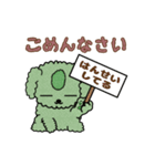 えだまめ犬ズンダイのスタンプ（個別スタンプ：8）