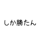 流行りの言葉（ほにゃ字）（個別スタンプ：3）