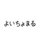 流行りの言葉（ほにゃ字）（個別スタンプ：7）