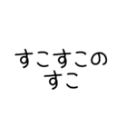 流行りの言葉（ほにゃ字）（個別スタンプ：8）