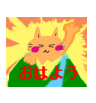 毎日笑顔の猫（個別スタンプ：1）