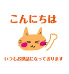毎日笑顔の猫（個別スタンプ：2）