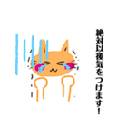 毎日笑顔の猫（個別スタンプ：18）