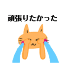 毎日笑顔の猫（個別スタンプ：22）