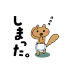 エプロンりすさん（個別スタンプ：13）