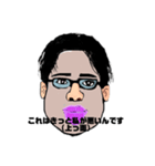 嫌な上司の面構え（個別スタンプ：14）