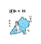 るんるんらりたん 秋（個別スタンプ：9）
