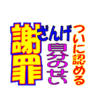 新聞見出し風ギャグスタンプ（個別スタンプ：2）