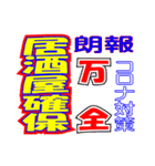 新聞見出し風ギャグスタンプ（個別スタンプ：4）