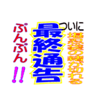 新聞見出し風ギャグスタンプ（個別スタンプ：8）