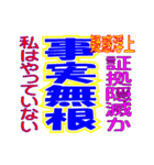 新聞見出し風ギャグスタンプ（個別スタンプ：10）