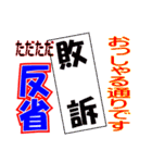 新聞見出し風ギャグスタンプ（個別スタンプ：12）