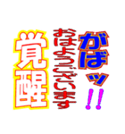 新聞見出し風ギャグスタンプ（個別スタンプ：17）