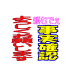新聞見出し風ギャグスタンプ（個別スタンプ：20）