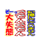 新聞見出し風ギャグスタンプ（個別スタンプ：23）
