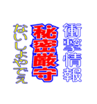 新聞見出し風ギャグスタンプ（個別スタンプ：29）