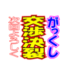 新聞見出し風ギャグスタンプ（個別スタンプ：31）