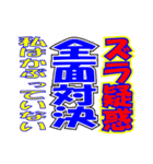 新聞見出し風ギャグスタンプ（個別スタンプ：35）