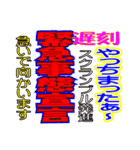 新聞見出し風ギャグスタンプ（個別スタンプ：38）