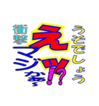 新聞見出し風ギャグスタンプ（個別スタンプ：40）